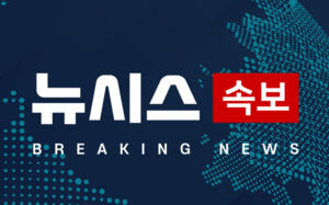 네팔 "티베트서 댐 붕괴"