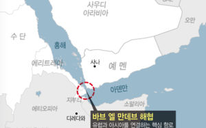 후티반군, 홍해 2개 섬 추가 장악…통제력 강화