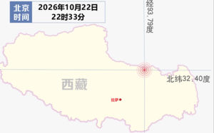 中 시장자치구 규모 7.0 지진…최소 16명 사망