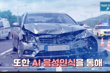 고속도로 사고 대응 80% 단축…AI '길통이'로 빠른 처리