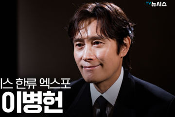 외교부장관상 이병헌 "하던대로 꿋꿋하게 하겠다"