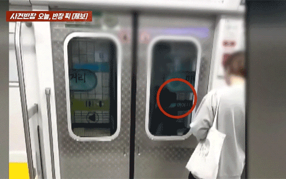 스크린도어에 손 넣고 버틴 남성…지하철 출발 '발목'