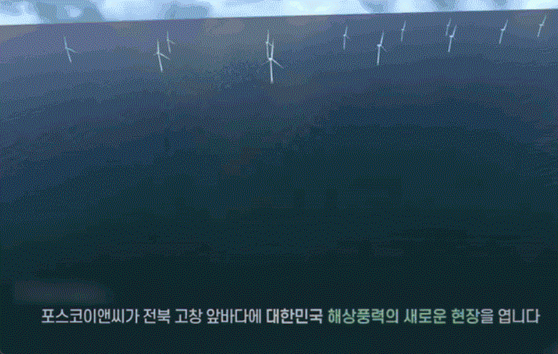바다 한가운데 100m 풍력발전기, 어떻게 세울까