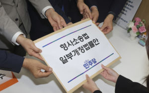 특사경 檢지휘 삭제…'형소법 개정' 과제는