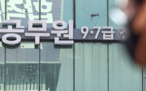 '경쟁률 21대1' 민경채…약사·수의사는 미달