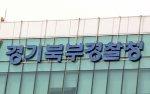 경찰, 남양주 스토킹 살해범 신상공개 논의