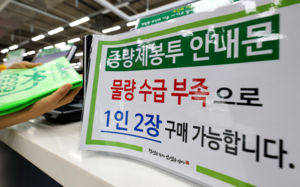 지자체 "재고 충분"…현장선 '종량제봉투' 품귀