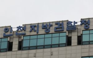 19개월 딸 영양결핍 사망…20대 친모 구속기소