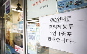 종량제봉투 품귀에 불만 고조…폐지 요구도