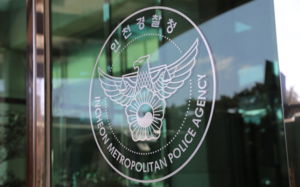 경찰, 입소자 폭행 색동원 종사자 2명 송치