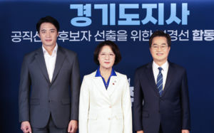 與 경기 경선 합동연설…경제·성과·실용 강조