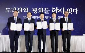 '서울↔도라산' DMZ평화이음열차 운행재개