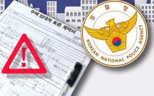 '전세사기 도피' 검찰수사관 필리핀서 검거