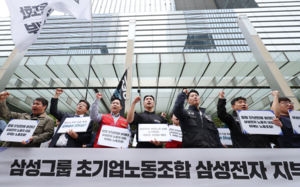 삼성전자 노조 블랙리스트 오늘 고소인 조사