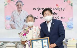 "1억원에 담긴 할머니의 진심, 아이들의 꿈으로"