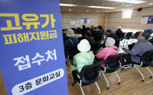 고유가 지원금 첫날 55만명 신청…3160억 지급