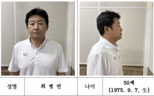 박왕열 마약 공급책 '청담사장'은 50세 최병민