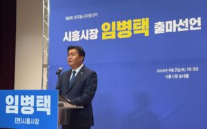 국힘, 시흥시장 후보 못내…與 무투표 당선