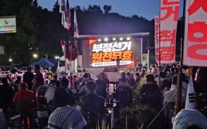 선과위 청사 앞 사흘째 '용지부족' 항의 시위