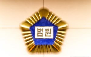 동거녀 살해 후 3년간 시신 은닉 30대징역 27년