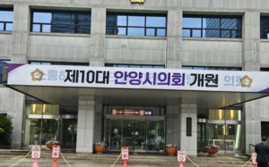 안양시의회 의장 선출 파행…여야 '무효표 논란'에 법정 공방