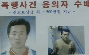 '아동 성범죄자' 김근식 파주 입소설에 발칵