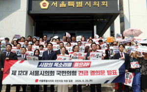 서울시의회 국힘, 용산공원 주택공급 계획 규탄
