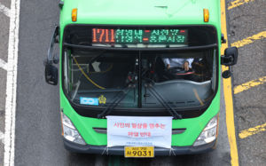 "노조 요구대로면 버스 요금 700원 올려야"