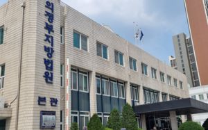 강간죄 신상정보 등록 안한 50대 집행유예
