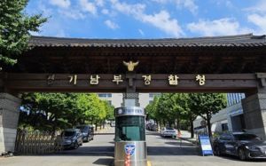경찰, 與 경기도당 압수수색…수원시장 수사
