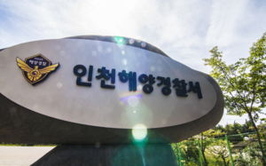 영흥도 해루질 60대 실종…해상서 숨진채 발견