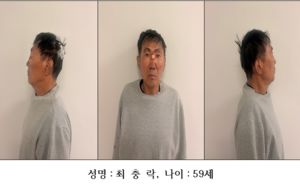 '흉기난동' 최충락, 사이코패스 해당 안돼