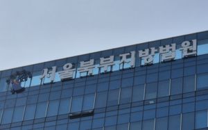구청에 10년간 갑질 민원 '4만건'…1심 집행유예