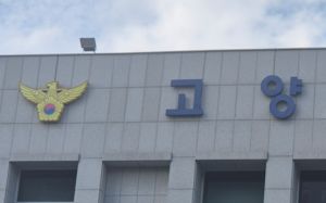 역무원이 동료에 흉기…정신병력 여부 수사