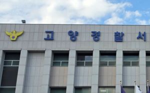 경찰, 원당역 역무원 살인미수 피의자 구속영장