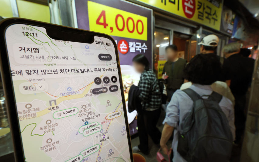 고물가에 '거지맵' 인기