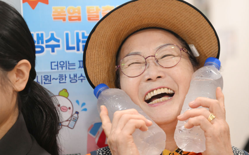 "아이 시원해라"
