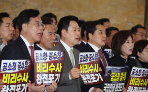 공소청법 먼저 본회의 상정…국힘은 필버