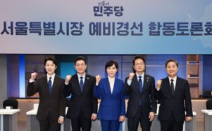 민주, 이번주 서울시장 후보 3인으로 추린다
