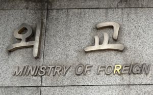 정부 "'호르무즈 봉쇄 규탄' 공동성명 동참"