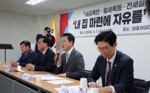 국힘 '반값 전세' 공약…"수도권 전역 확대"