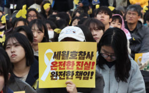 세월호 참사 12주기…'7시간' 비밀 풀리나