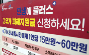 '폭력' 부모가 챙긴 지원금, 아이에게 돌려준다