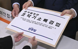 靑, '조작기소 특검법' 발의에 "입장 없어"