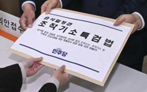 與 내부서도 '조작기소 특검법' 수정론 고개