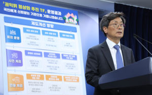 與 "정당한 헬기이송" 野 "권익위, 과거 세탁"