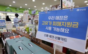 고유가 지원금 요일제 해제…누구나 신청 가능