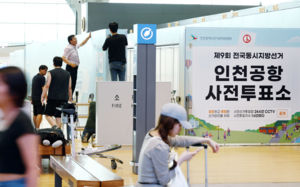 내일부터 지선 사전투표…"신분증 챙기세요"