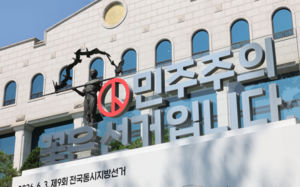 선관위, 행정예산 3334억원 쓰고도 부실 논란