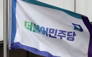 민주 워크숍에 정·김·송 당권주자 총출동
